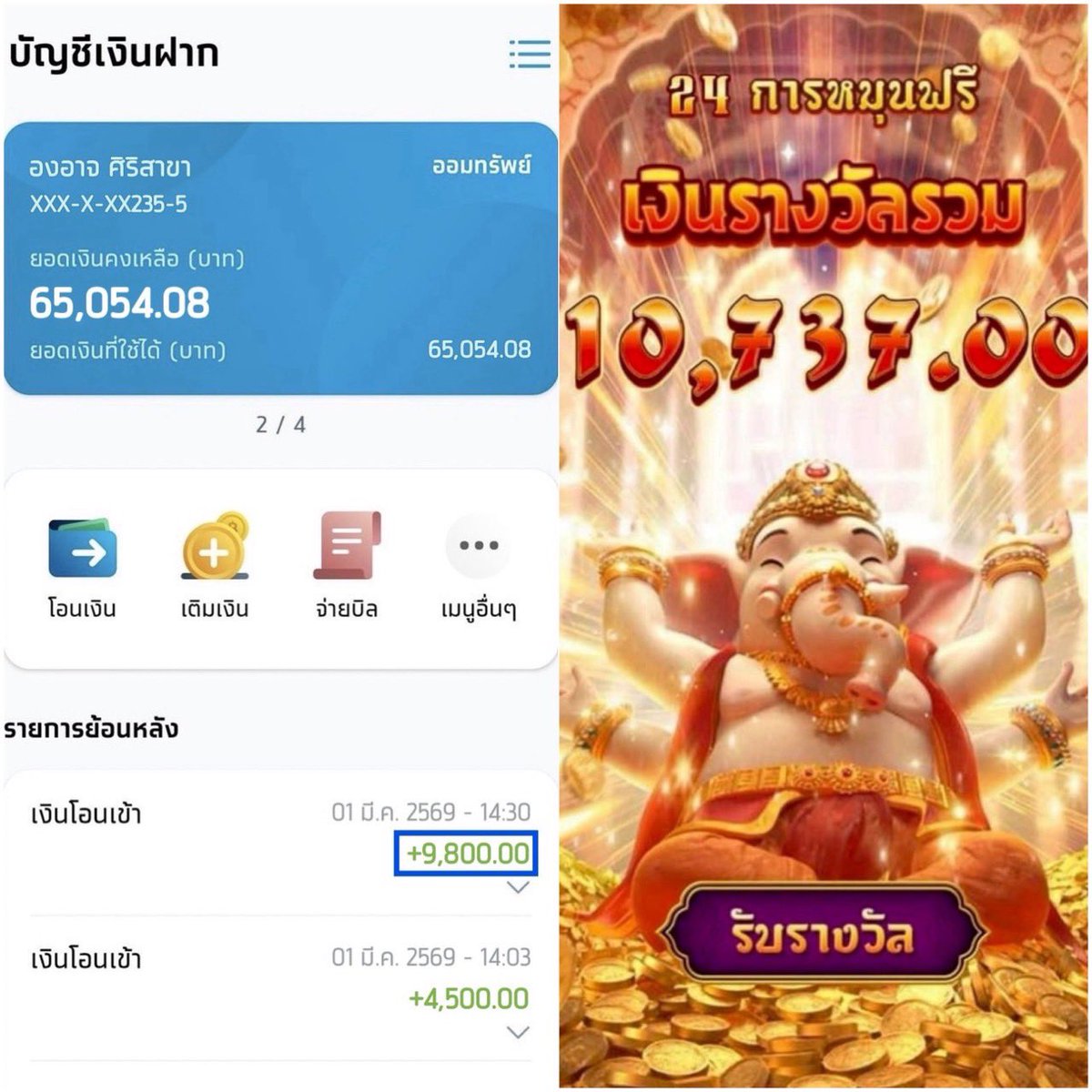 ไม่อยากให้เชื่อ แต่อยากให้ลอง🥰💸

abbriv.co/@ONE12PE