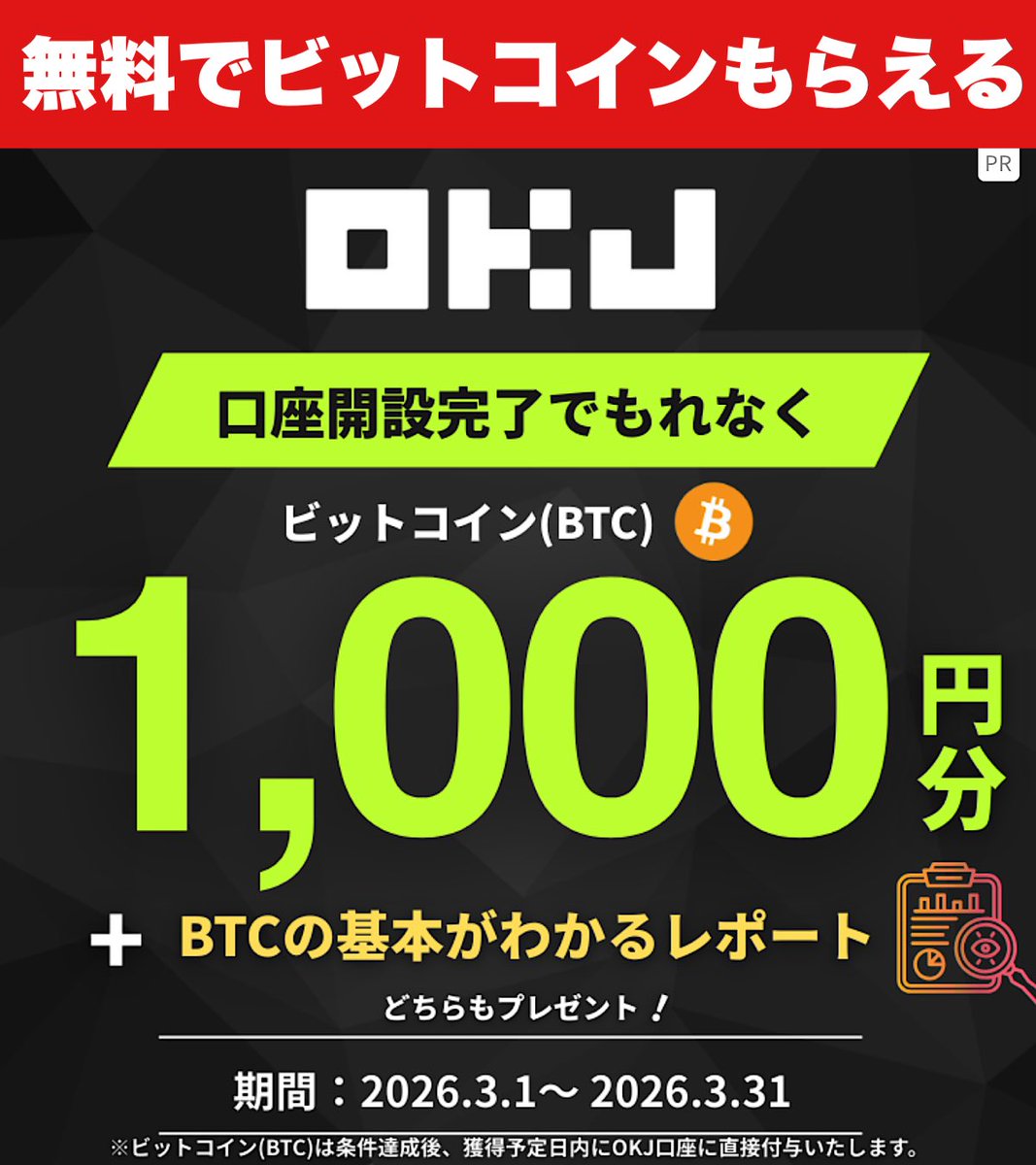 MURA（むら）🐑【お得情報×新NISA】 (@MURA_mal) / Posts / X