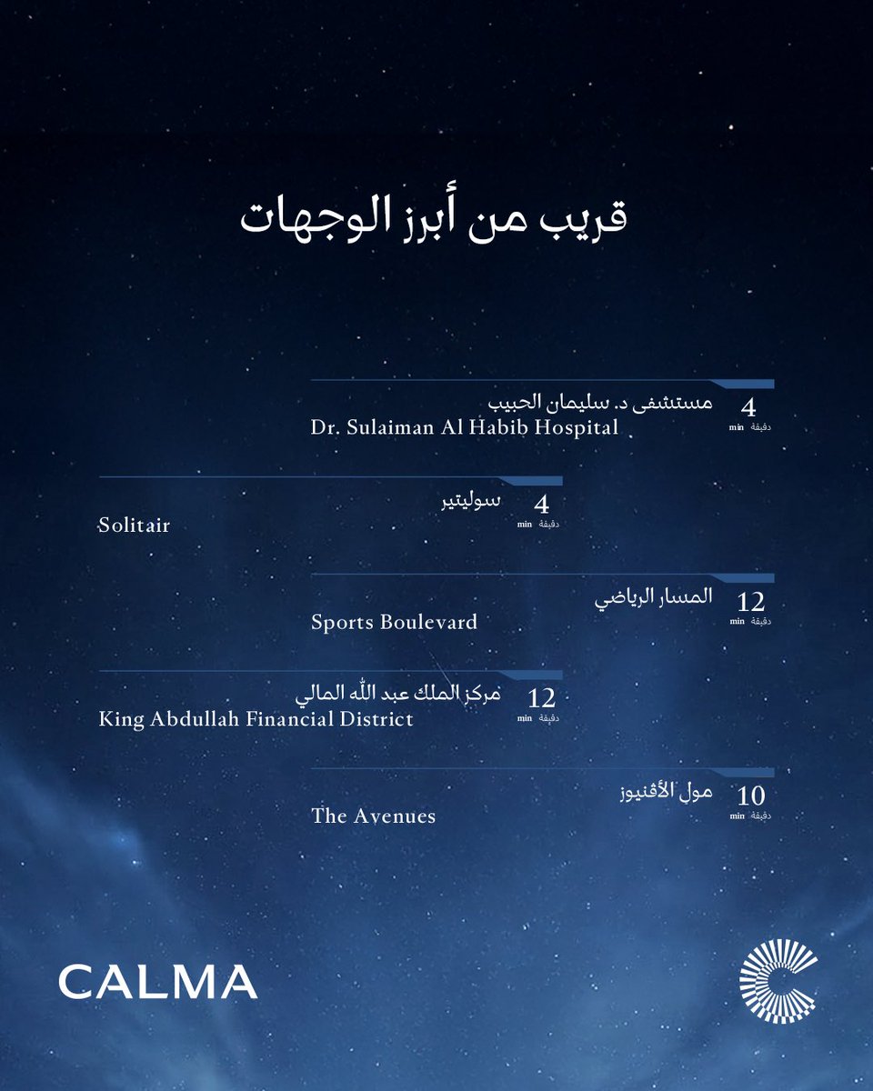 كالما | CALMA tweet media