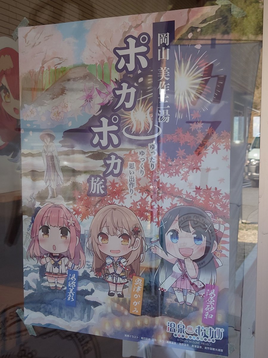 息子氏とドライブがてら、みずの郷奥津湖に行ってきました