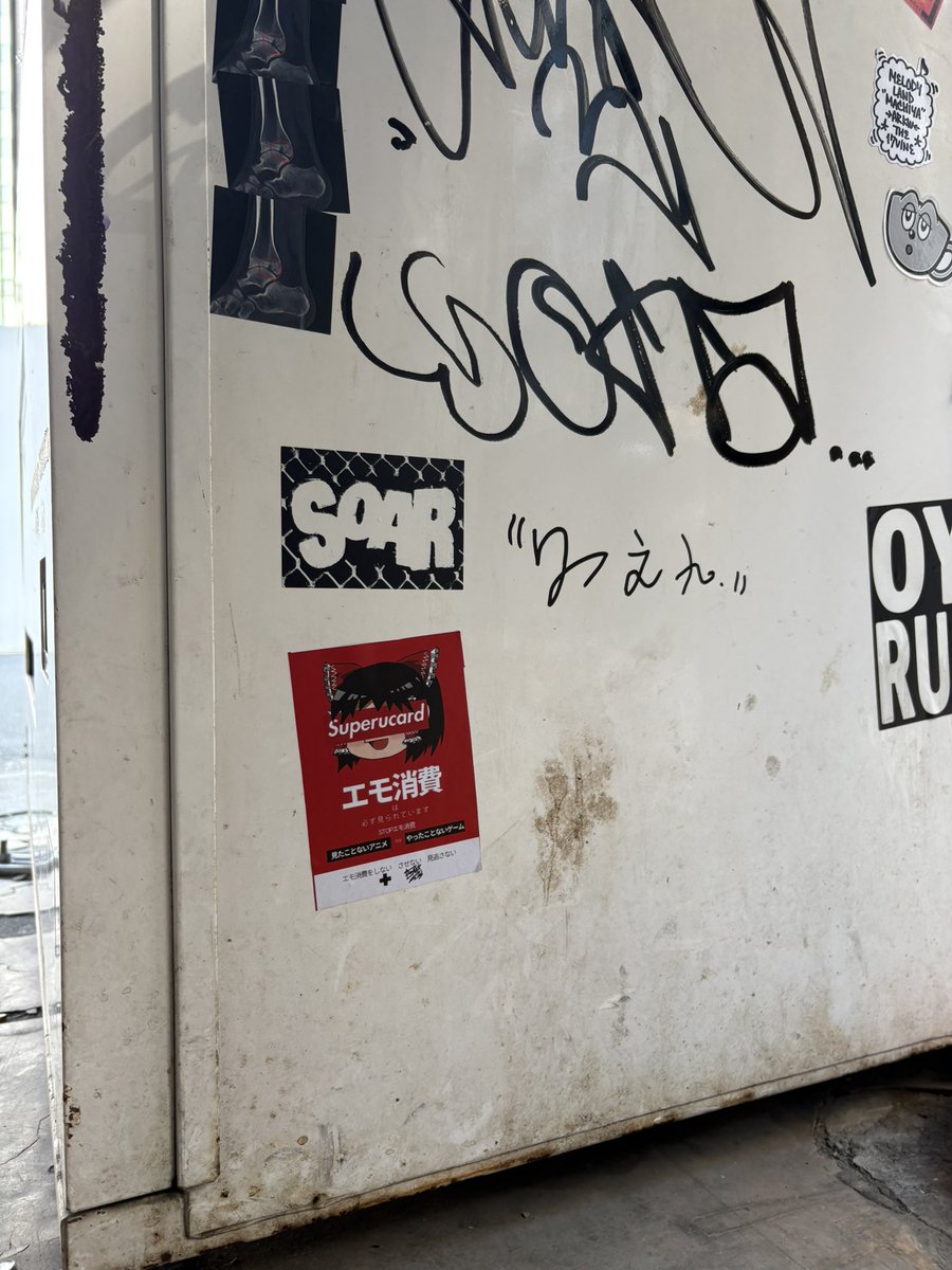 エモシティ tweet media