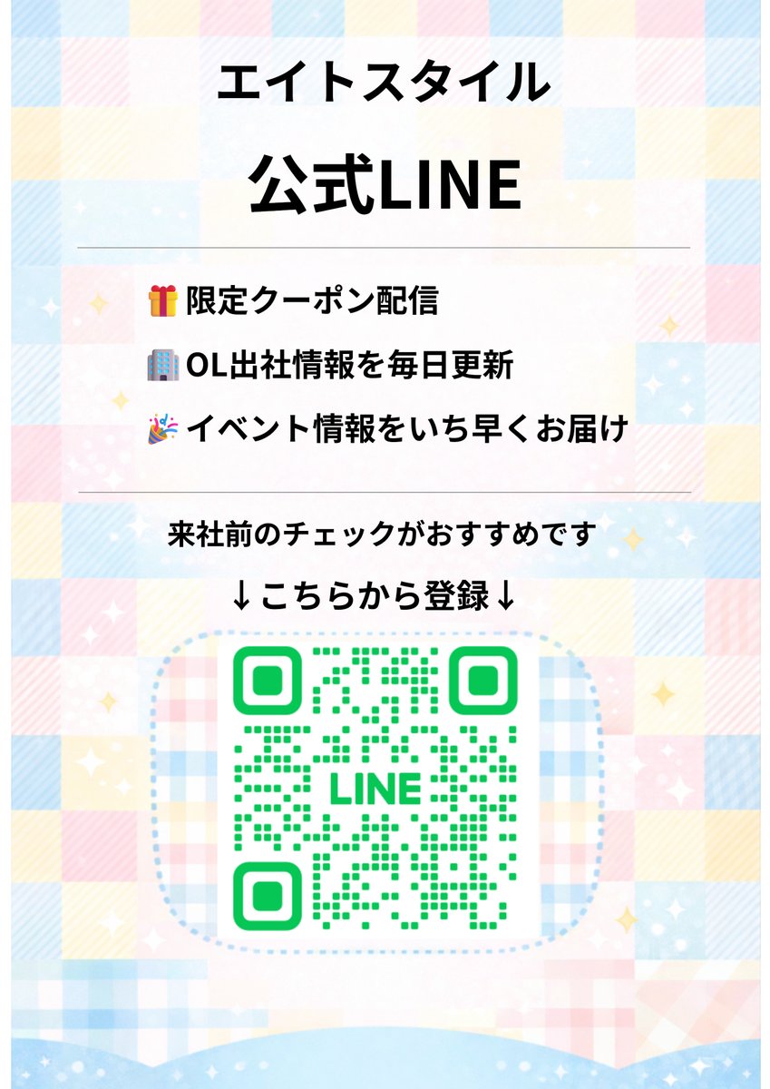 OLカフェ エイトスタイル 秋葉原コンカフェ tweet media