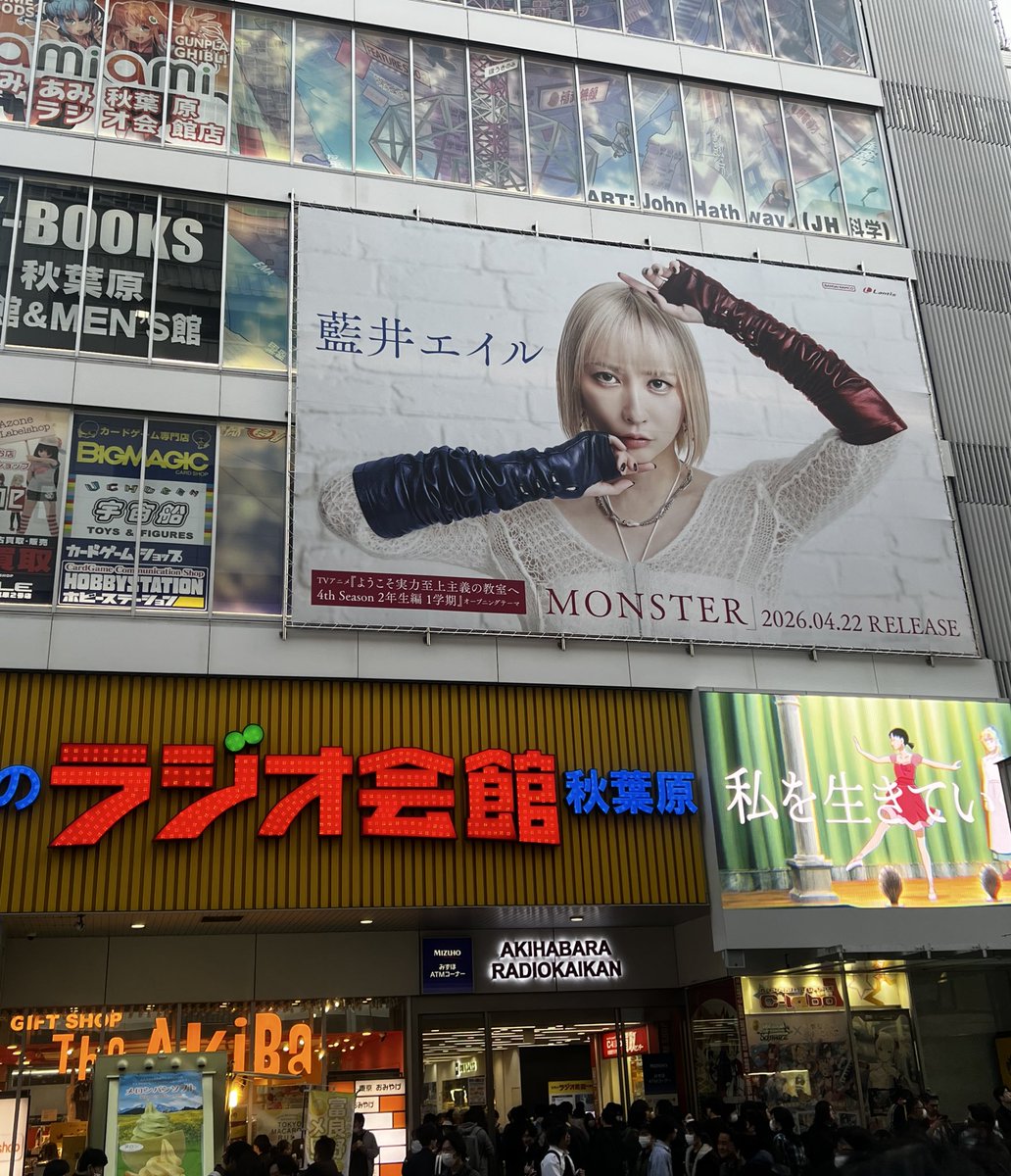 情報がTLにあったので 秋葉原に移動して ラジオ会館に🦋 テンション