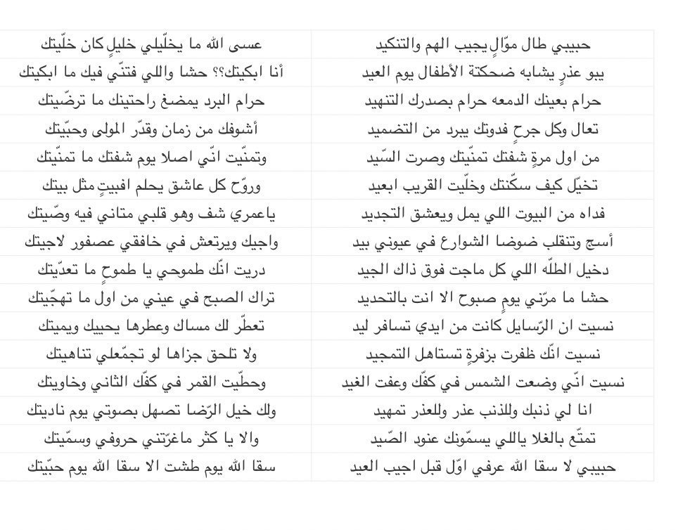 Faj305's tweet photo. اعذب اعتذار🤍
-ناصر القحطاني https://t.co/4CYwNwaamW