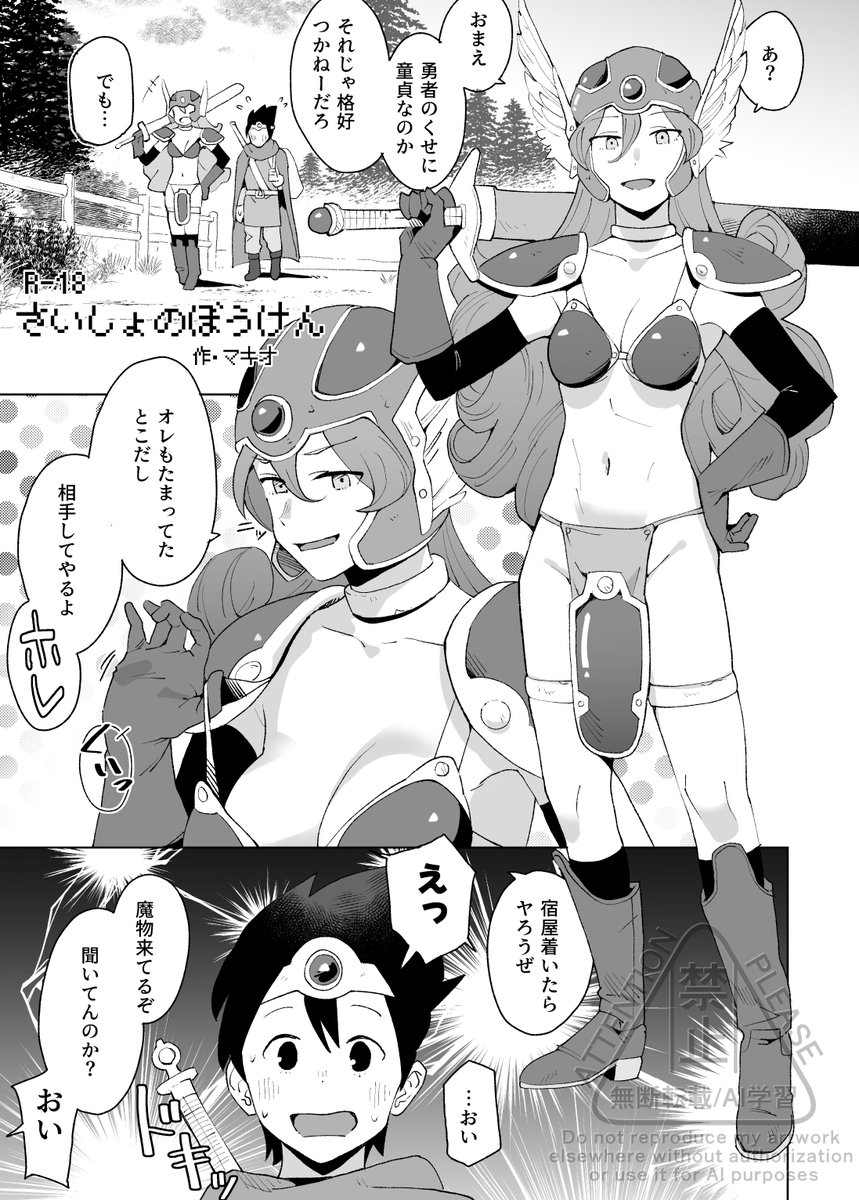 3/8サンクリ2026Spring
 空中線(F26b)にてドラクエ3女戦士のコピ本を頒布します。 (12P/300円/成人向け漫画) 
部数少なめです。土岐綾乃本とマルシル本も少し持っていきます。よろしくお願いします。 