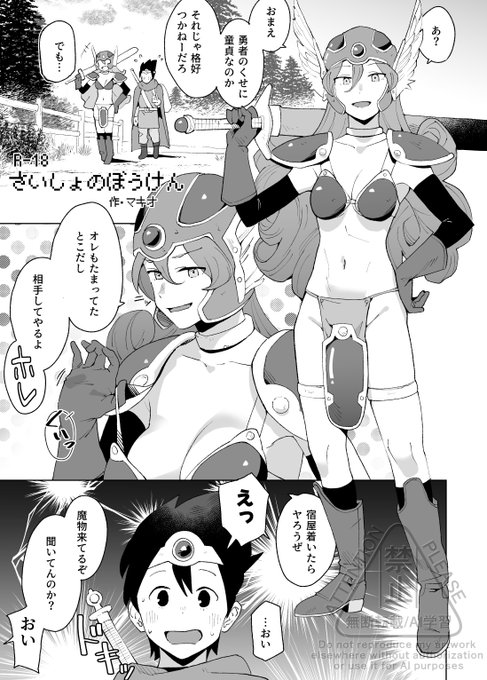 3/8サンクリ2026Spring 空中線(F26b)にてドラクエ3女戦士のコピ本を頒布します。 (12P/300円/成人向け漫画) 部数少なめです。土岐綾乃本とマルシル本も少し持っていきます。よろしくお願いします。