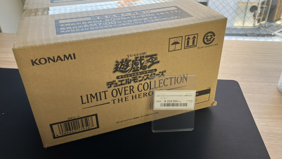 🔥遊戯王 入荷情報🔥】 🔥LIMIT OVER COLLECTION THE HEROES (未開封