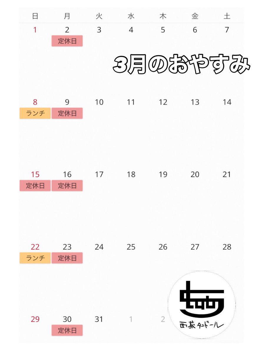 5Lab2525's tweet photo. 3月もよろしくお願いします！
3/8(日)のランチは、炊き込みご飯プレート！予約受付中です🙆‍♀️①11:30②13:00の2部制です！ご予約はDMにて！ https://t.co/3gOc8XYKtv