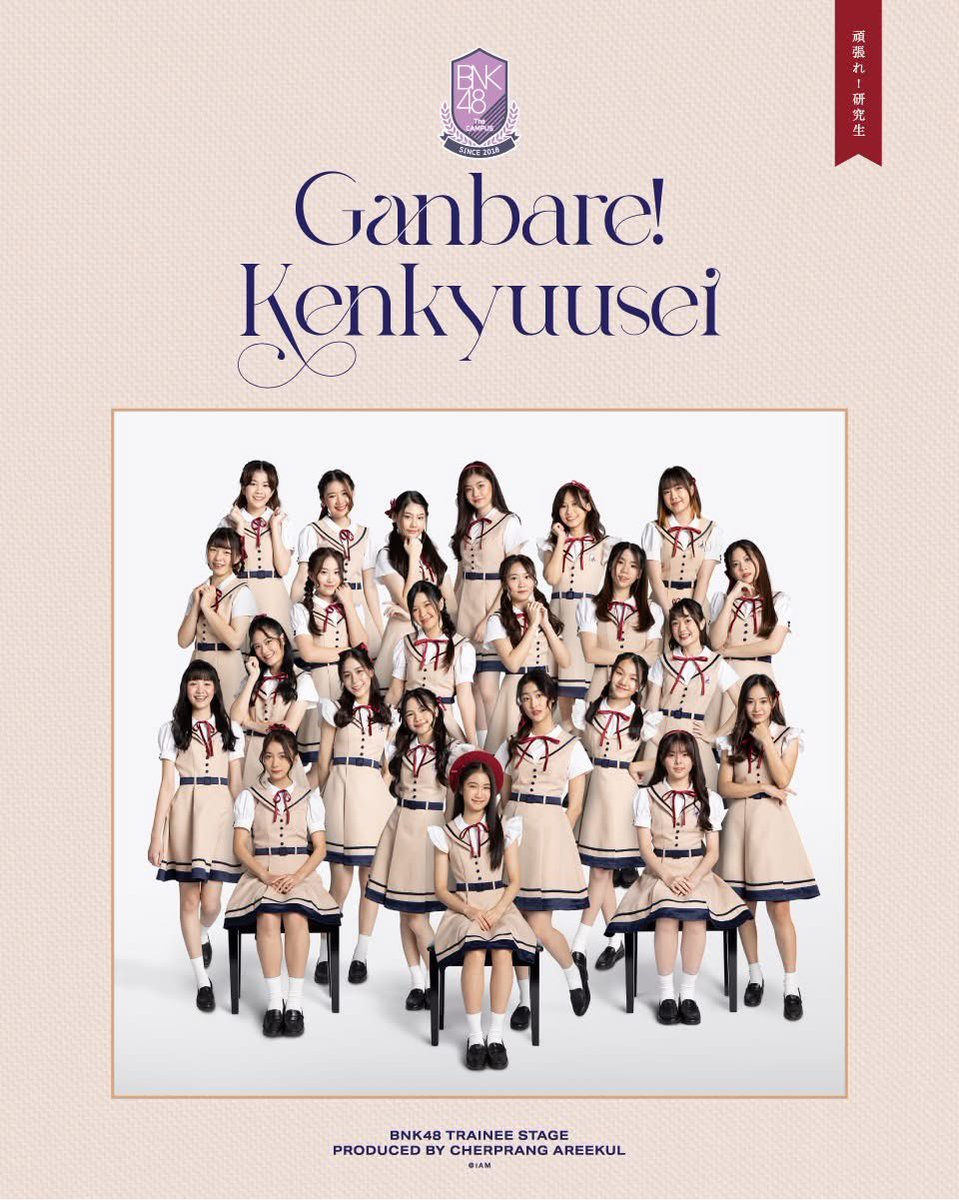 แล้วกิมมิคชีเริ่ดเว่อ เพลงแรกคือดาวดวงแรกในชุดนี้ ตำนานรุ่นที่โตมากับเธียเตอร์ 🥺⭐️

#BNK483rdGenConcert