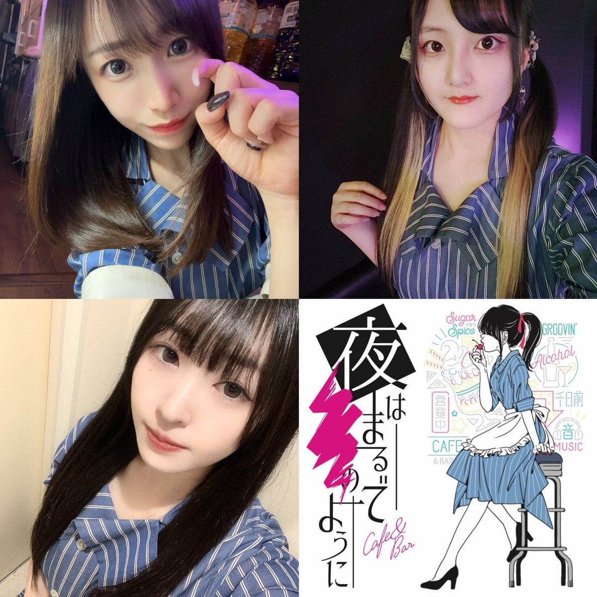 3/1  🌟出勤キャスト🌟

20- みく <a href="/minimini_sina3/">みく✩.*˚</a> 
20- りら <a href="/lira_yorumaru/">りら</a> 
21- のん <a href="/19000_medal/">勝ち犬のん様</a> 

新店舗住所
📍 大阪府大阪市中央区宗右衛門町5-31
ルミナスWAKOUビル地下D号室

本日もご来店お待ちしております🍨