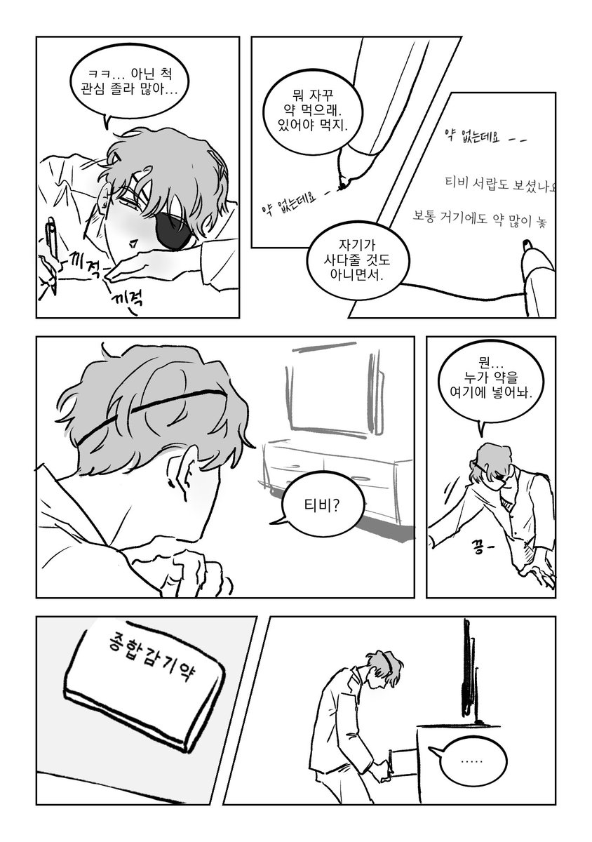 가을무 tweet media