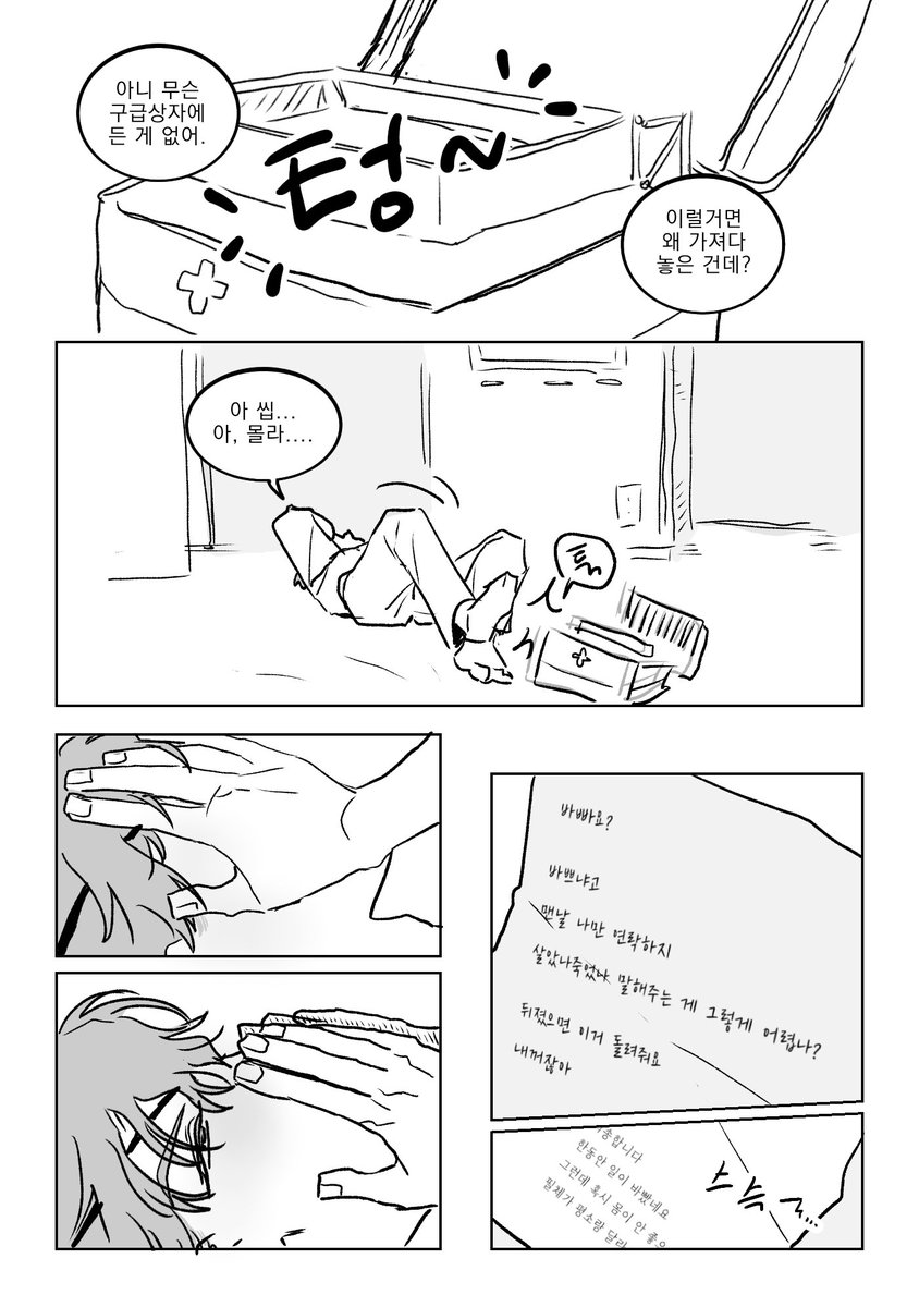 가을무 tweet media