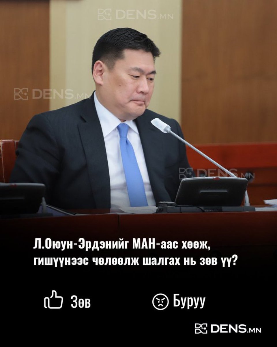 ChinzillaMon's tweet photo. Монголын түүхэнд хамгийн муугаар, бүр гадны гар хөл хэмээгдэж үлдэх ЕС, ЕӨК нар бол Данх ЕӨК нь Жонхуу нар юм! https://t.co/RxVNymvsqi