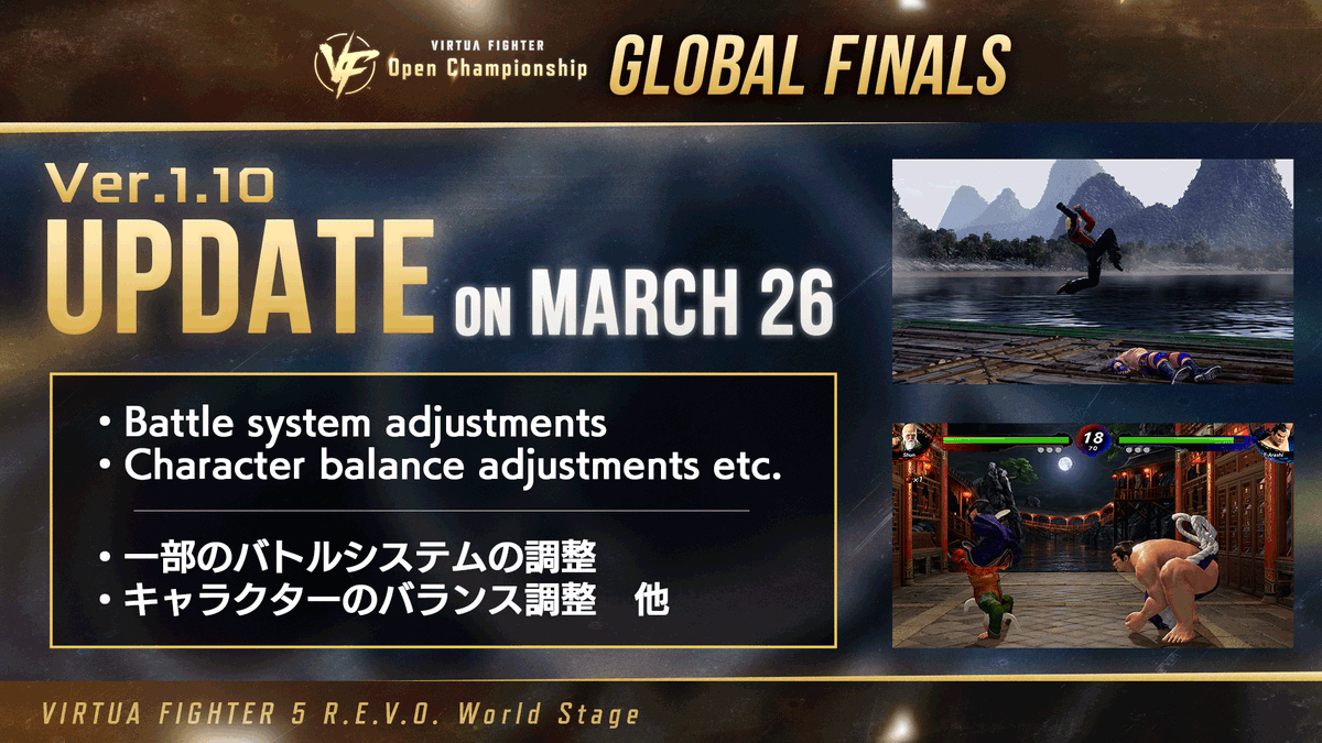 Virtua Fighter 5 R.E.V.O. World Stage
3/26　アップデート決定！

詳細は続報をお待ちください。