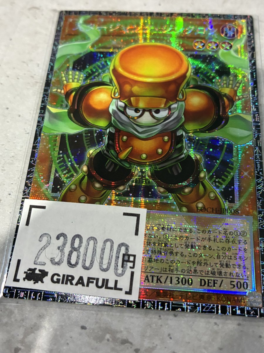 遊戯王 グランドマスターなジャンクシンクロン