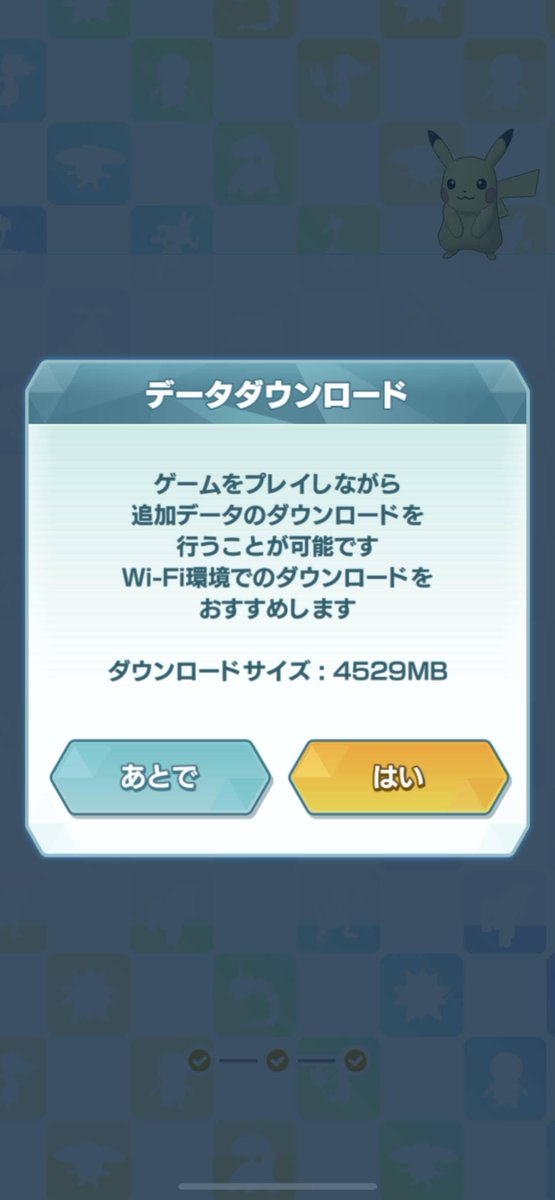 【発生している不具合について】
現在、アプリを新規インストールして開始すると進行不能となりプレイができない不具合が発生しております。
本不具合は、キャッシュクリアでは解消しないことを確認しております。