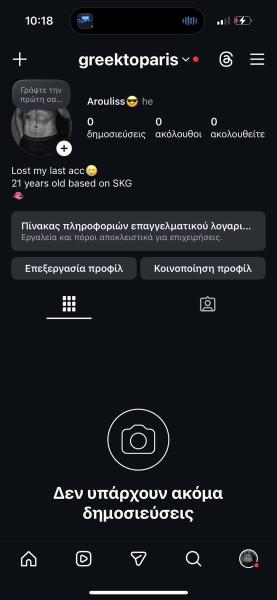 Babiesss I lost my insta so I made a new one🥰🥰 feel free to drop a follow ( first followers earn a surprise in DMS 😎😉 ) 

instagram.com/greektoparis?i…