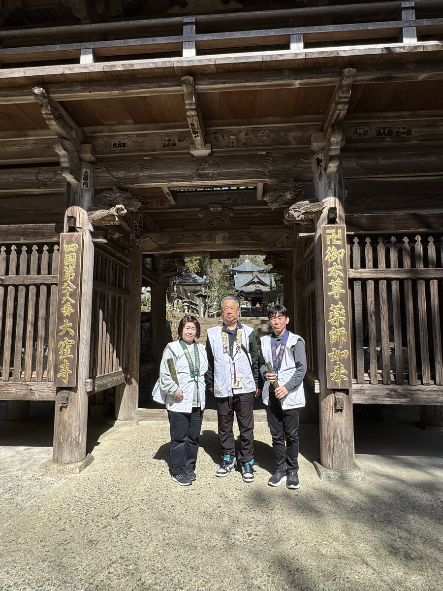 1ponMen's tweet photo. 四国八十八箇所六巡目、四国別格二十霊場五巡目、無事に結願致しました。 https://t.co/LiHEFOKG6Q