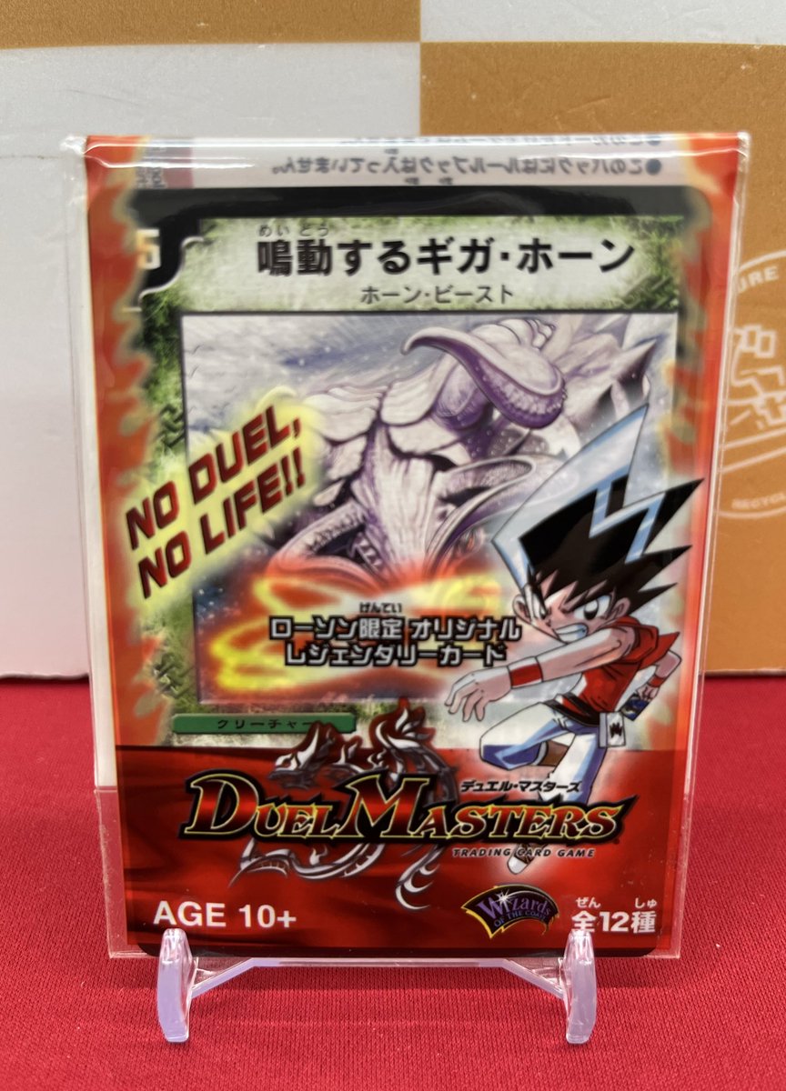 🐱【デュエマクラシック】商品情報🐱 『鳴動するギガ・ホーン』プロモ