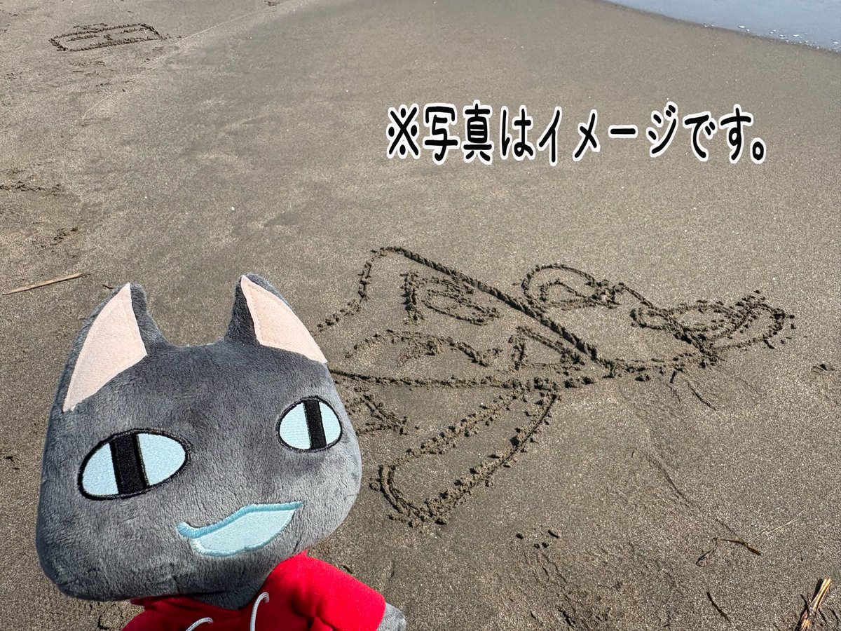 海とオレっち…