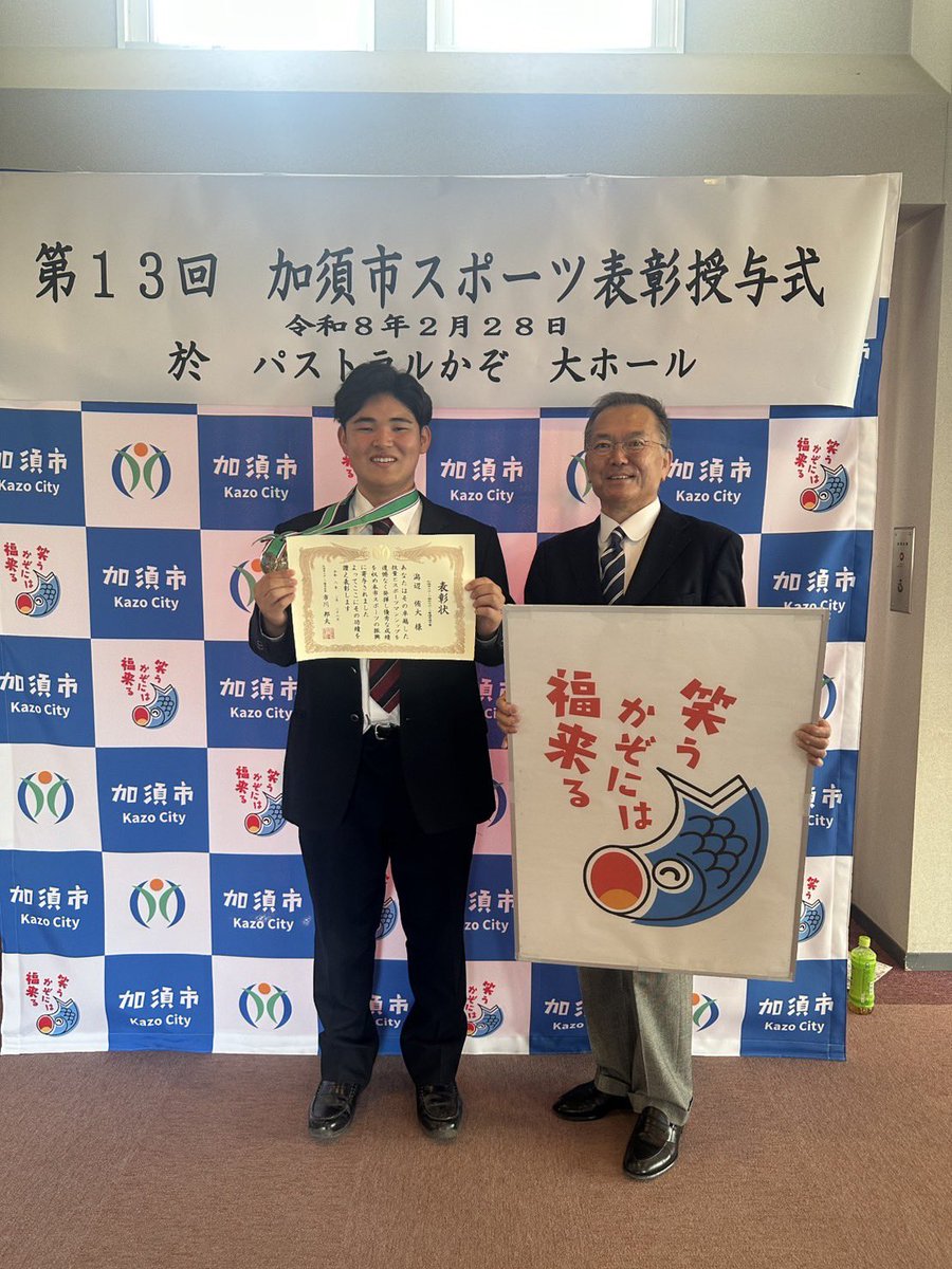 ht_daffodils's tweet photo. 昨日、加須市より昨秋の全国大会出場を第13回加須市スポーツ表彰授与式で加須市在住の生徒が表彰されました。

アメリカンフットボール部一同、今後も頑張って参ります。よろしくお願いします。
#花咲徳栄
#アメリカンフットボール
#加須市
#daffodils
#高校アメフト https://t.co/d62KAyNC7G
