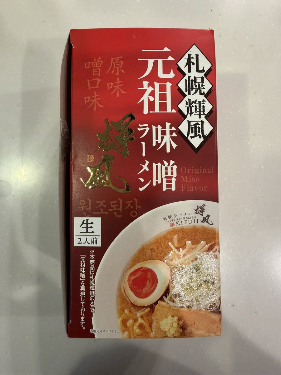 cheese8py's tweet photo. 久しぶりにコーチャンフォーに寄ったので、今夜は味噌ラーメン🍜
札幌輝風の元祖味噌ラーメンというやつ買ってみた🍜 https://t.co/iZ1XFZWVdU