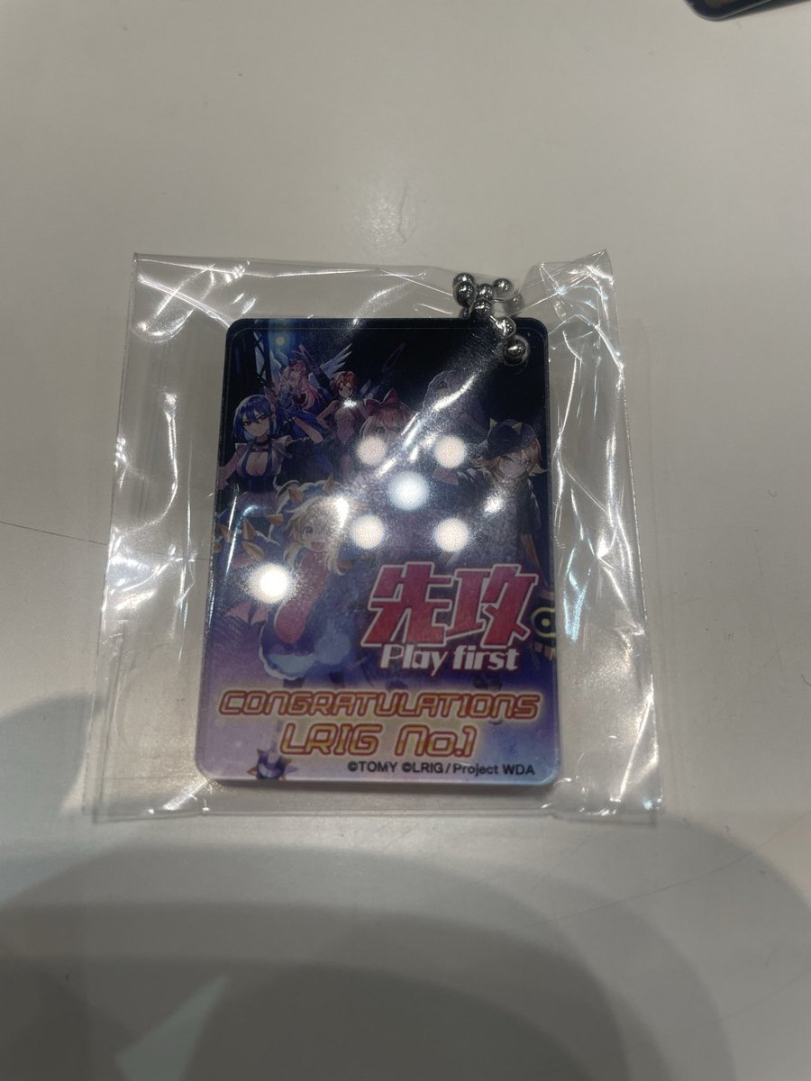 これを獲りに来た