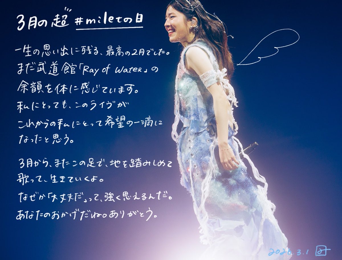 milet（ミレイ） tweet media