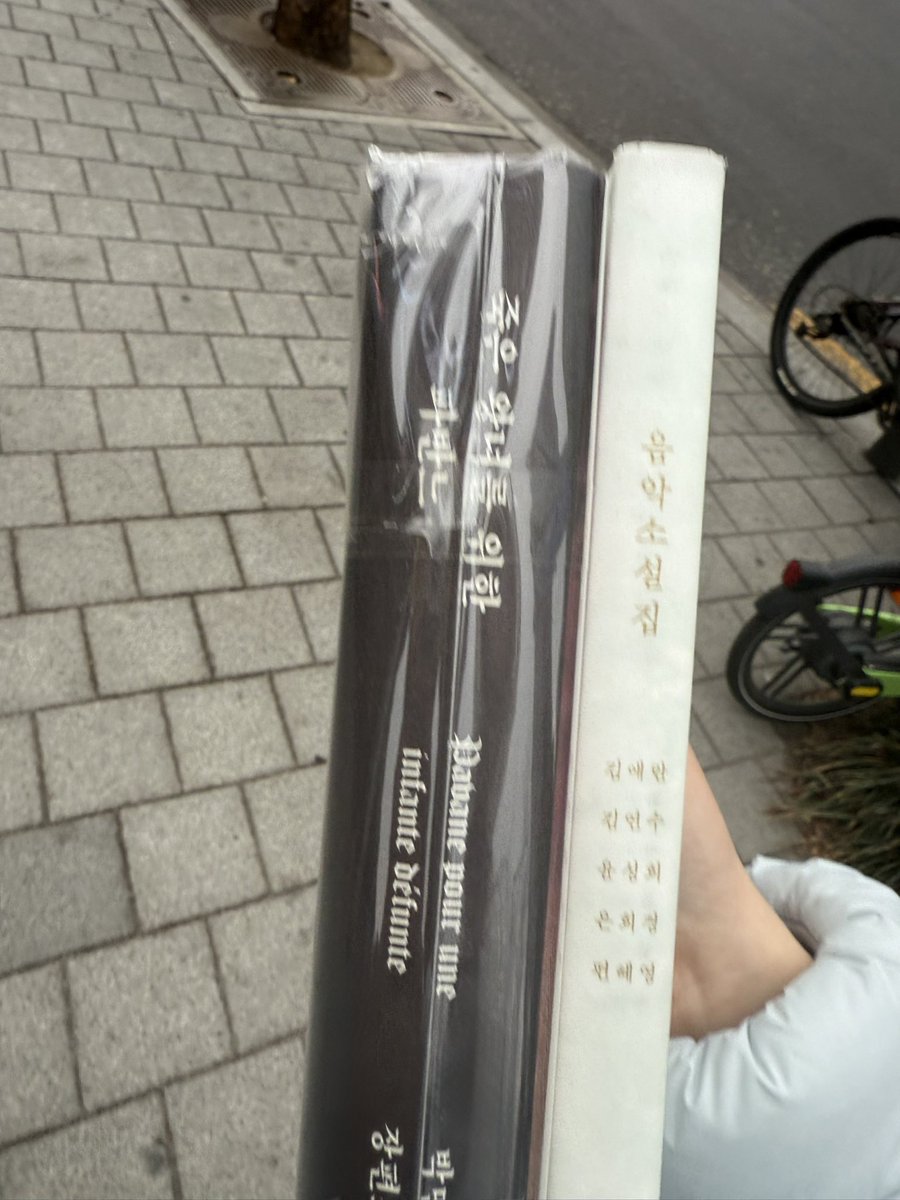 goseumee's tweet photo. 출판계의.. ✨🧂 https://t.co/mR20AuD0x6