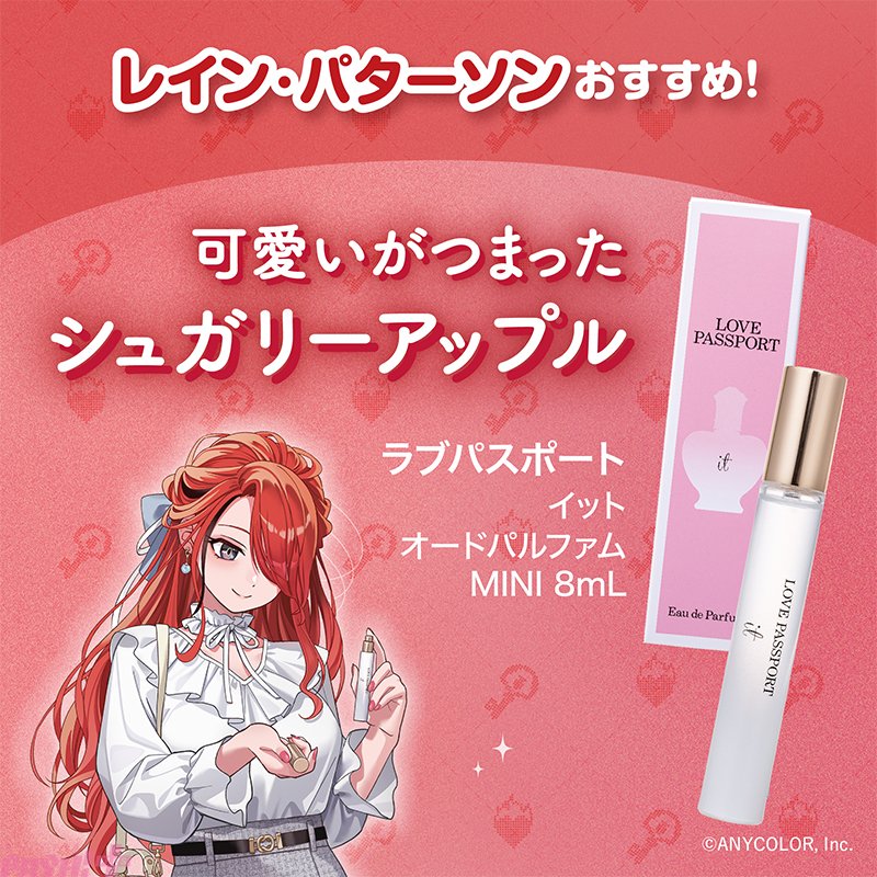 にじさんじ】ローレン・イロアスとレイン・パターソン」がミニ香水
