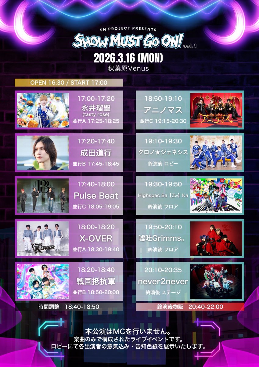 本日のチケ発22:10-🎫 初めてのイベント出演させて頂きます！！！ MC