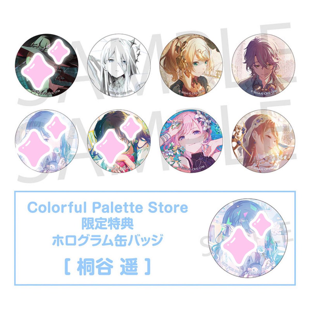 ꒰ 譲渡 買取 ꒱ プロセカ グリ缶 グリッター缶バッジ 10A 10B 譲