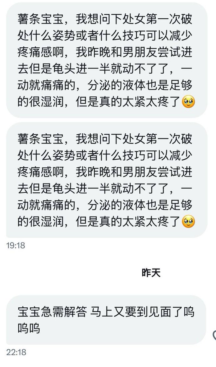 小薯条哭唧唧 tweet media