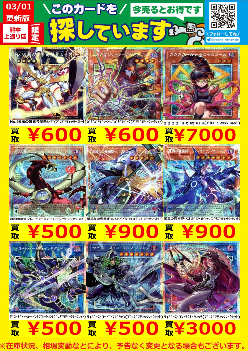 WANTED！】 ※在庫状況、相場変動により予告なく変更となる場合が