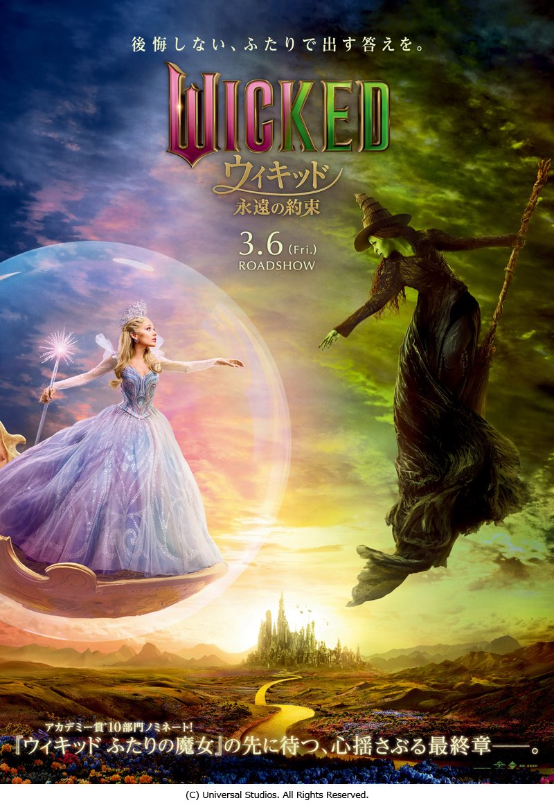 ariana_japan's tweet photo. ✨🧙‍♀️💚 𝑊𝐼𝐶𝐾𝐸𝐷 𝑀𝑂𝑁𝑇𝐻 💗🧙‍♀️✨

いよいよ3月。
#ウィキッド monthがスタート！

3月は映画・音楽ともに“ウィキッド尽くし”の1ヶ月に✨

🎧 オリジナル・サウンドトラック配信中
映画『ウィキッド 永遠の約束』
▶︎ https://t.co/L3CNDIEpwO

📀 3/4(水)
『ウィキッド 永遠の約束』
オリジナル・サウンドトラック CD発売

🎬 3/6(金)
映画『ウィキッド #永遠の約束』
日本全国ロードショー

📺 3/6(金)
前作『ウィキッド ふたりの魔女』
日本テレビ系「金曜ロードショー」地上波初放送

💿 3/18(水)
オリジナル・サウンドトラック
［2CDデラックス・エディション］発売

映画公開に向け、ぜひサウンドトラックもあわせてお楽しみください。

#ウィキッド #アリアナ・グランデ