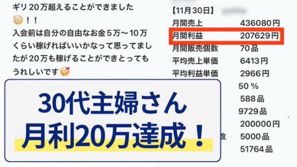 副業を始めたい
↓
SNSで情報収集
↓
どれがいいかわからない
↓
何もできない

こんなふうに悩んでいませんか？僕も昔は悩んでました。ローリスクな無在庫物販なら、在庫を抱えないので完全初心者でも始めやすい。パソコン1台あればどこでも在宅ワークができます。