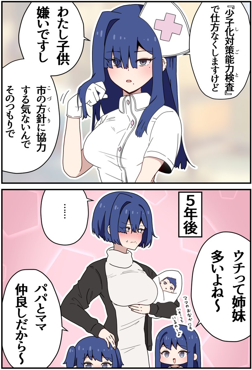 ピアス跡ばちばちナース 