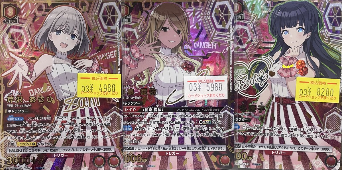 🅰️ユニオンアリーナ 販売情報🅰️ ストレイライトの星2パラレル入荷