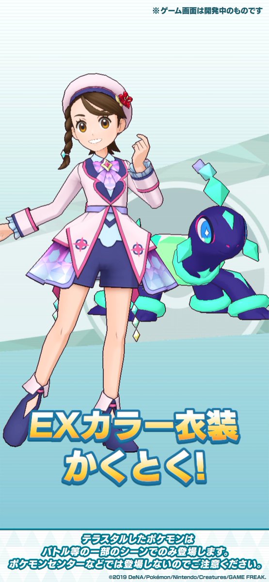 【公式】ポケマスEXだいすきクラブ tweet media