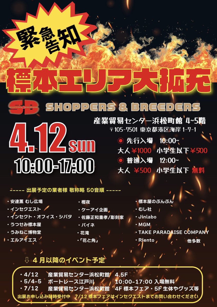 インセクエスト tweet media