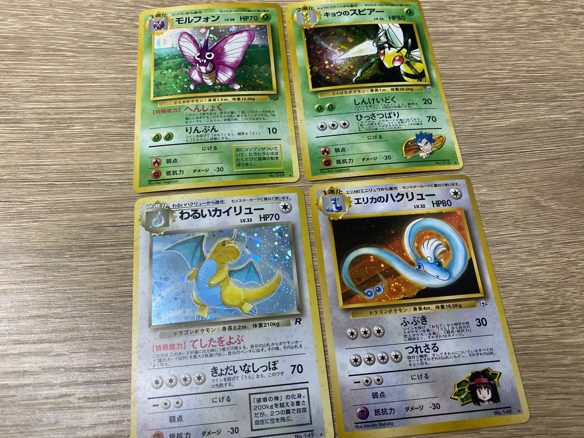 📣ポケモンカード入荷情報📣 🟨わるいカイリュー 🟦エリカのハクリュー