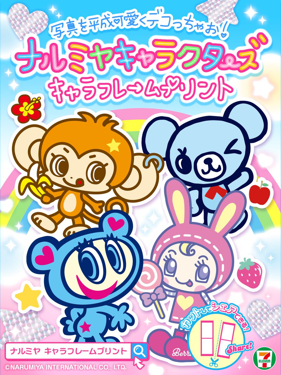 ポンポネット ミントくん【公式】 (@pomponette_MINT) / Posts / X