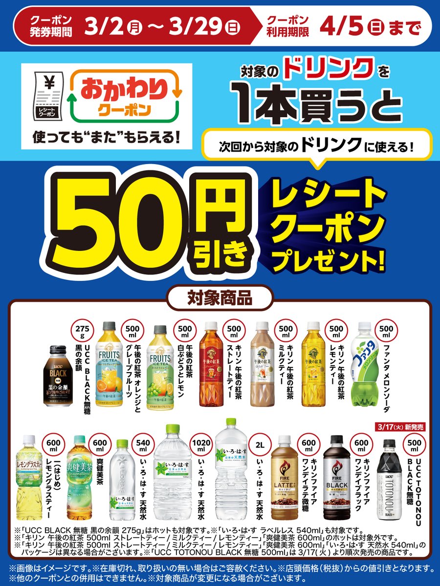 セブン‐イレブン・ジャパン (@711SEJ) / Highlights / X