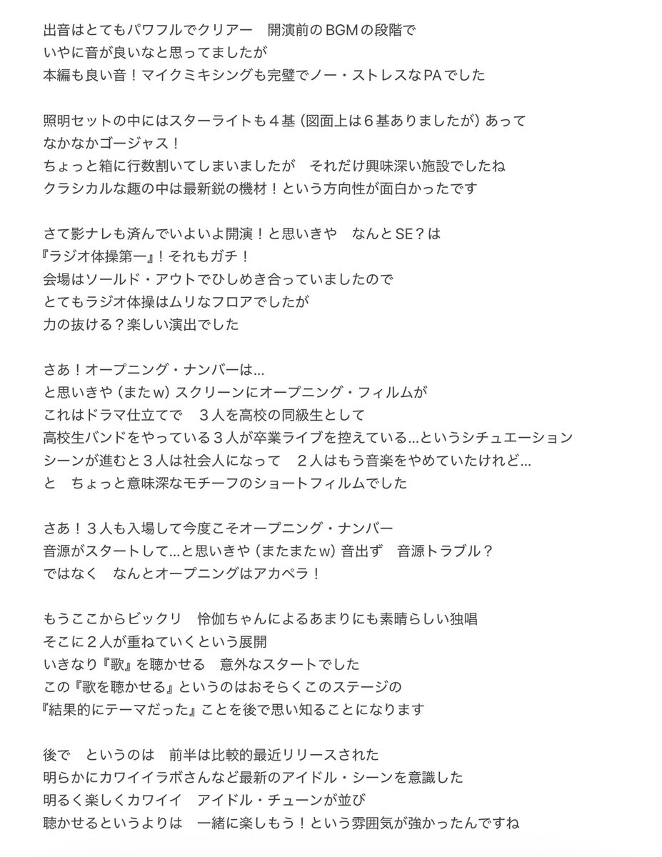 KYuruaka's tweet photo. 2月21日 #エイアイカ さんの #エイアイカ2周年 ライブの #ちちゃレポ です！じゃあにぃ @Journey_6888 さんのお誘いで素晴らしいライブを体験できました❗️ちょっとカワイイを浴びにいこう、のはずが焔噴き上がる凄まじいパフォーマンスに圧倒されました！その気分の変化が伝わるといいな🎤 https://t.co/SRXiLRvb08