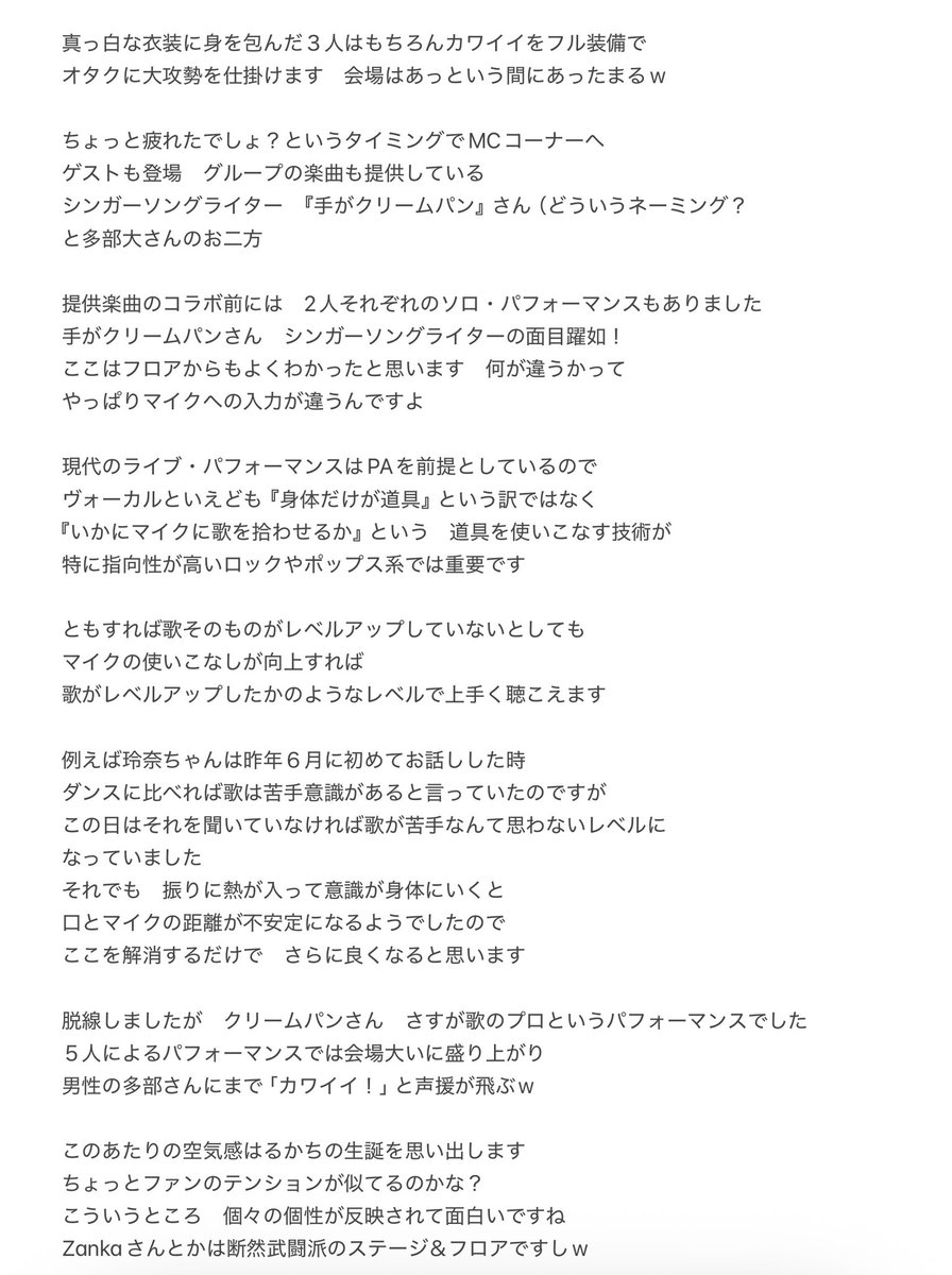 KYuruaka's tweet photo. 2月21日 #エイアイカ さんの #エイアイカ2周年 ライブの #ちちゃレポ です！じゃあにぃ @Journey_6888 さんのお誘いで素晴らしいライブを体験できました❗️ちょっとカワイイを浴びにいこう、のはずが焔噴き上がる凄まじいパフォーマンスに圧倒されました！その気分の変化が伝わるといいな🎤 https://t.co/SRXiLRvb08