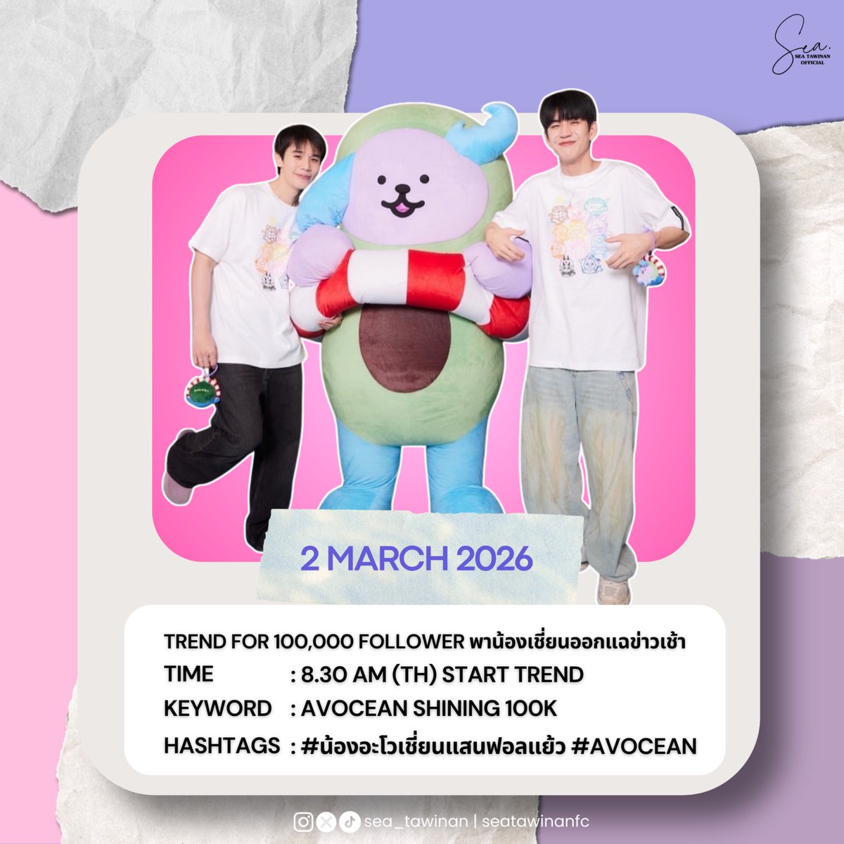 ꔛ 2 March 2026 ꔛ
﹝ #AVOCEAN #AVOCEANSchedule ﹞

Trend for 100,000 follower  
🎯 พาน้องเชี่ยนออกแฉข่าวเช้า
 
— Hashtag&amp;Keyword 
🗝️ : AVOCEAN SHINING 100K
#️⃣ : น้องอะโวเชี่ยนแสนฟอลแย้ว
#️⃣ : AVOCEAN 
🕰️ : Start Trend 8:30 AM (GMT+7)
💥 Boom Keyword and Hashtag 8.30 - 9.00 AM.