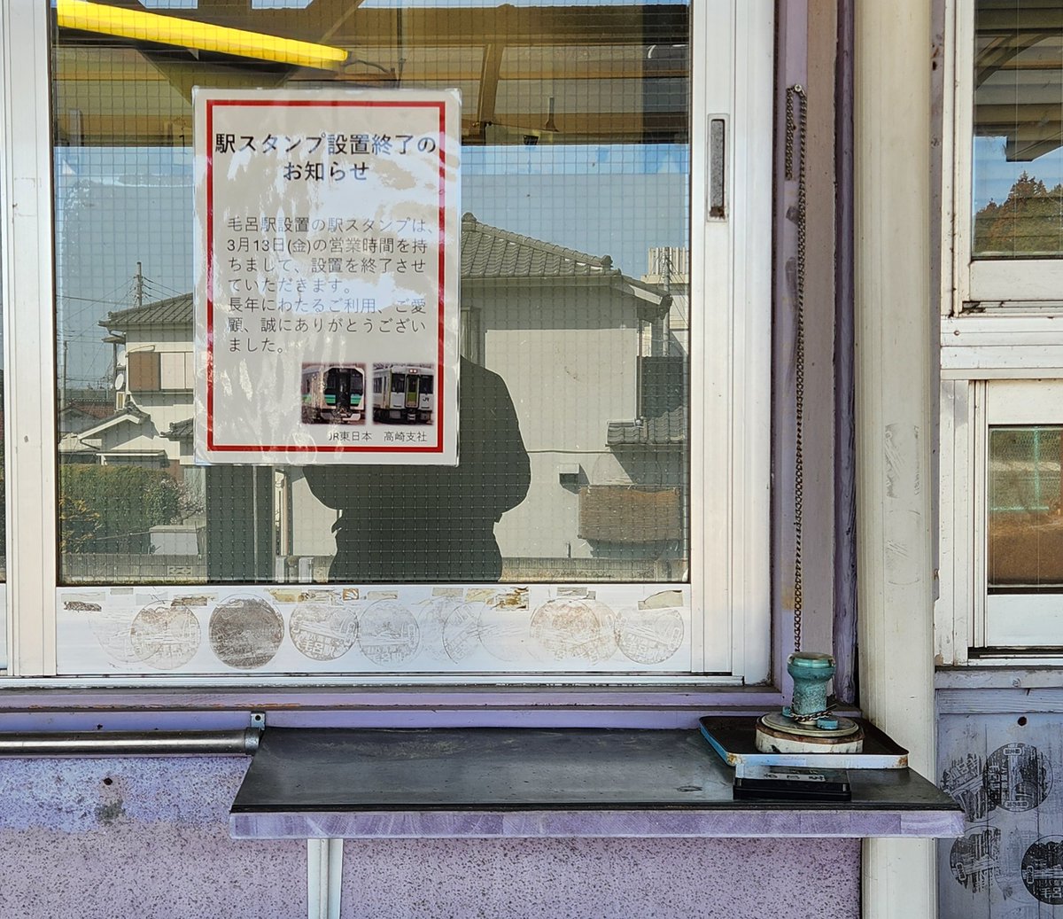 3/13(金)営業終了を以て終日無人化される毛呂駅(八高線)に来ました