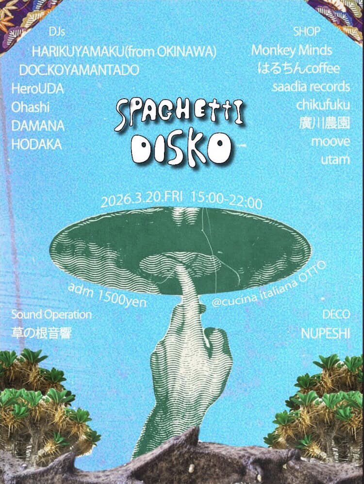 ERRESPETUA's tweet photo. spaghetti disko 
@ cucina italiana OTTO
(愛媛県東温市北方3355-4)

2026.3.20.fri (春分の日)
15:00-22:00
adm 1500

⚪︎special memu⚪︎
to be announced !!

⚪︎DJs⚪︎
HARIKUYAMAKU (from OKINAWA)
Hero UDA
Ohashi
DAMANA
DOC.KOYAMANTADO
HODAKA

⚪︎Sound Operation⚪︎
草の根音響 https://t.co/1uzPD8LDuW