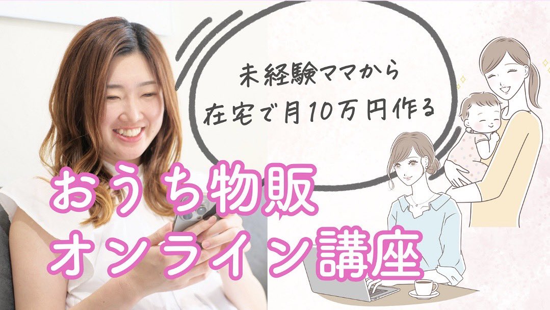 【無料！期間限定】
「資格なし・経験なし・SNS苦手」でも、
在宅で＋月10万円をコツコツ叶える攻略セット
豪華5大特典をプレゼント🎁

👇受け取りはこちら
ks-pro-line.com/lp/1npm/7fd0

【豪華5大特典の内容】
①ママが最も取り組みやすい在宅ワークとは？
を説明した3日限定動画