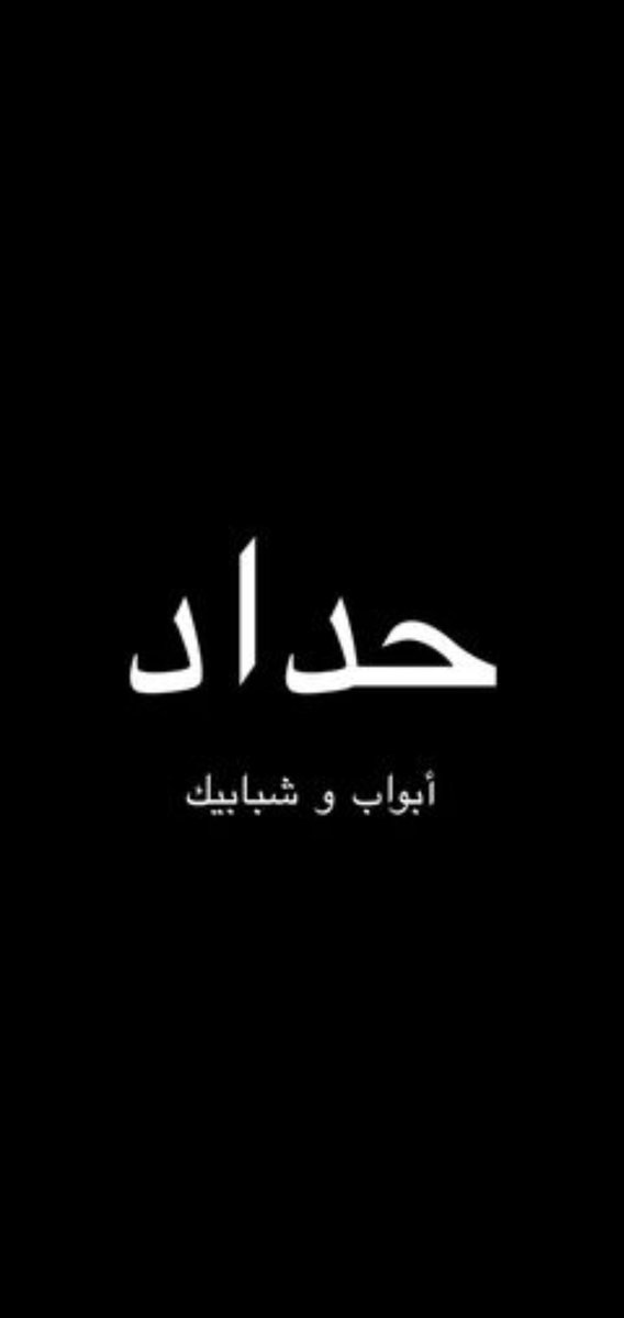 د.بــراق tweet media